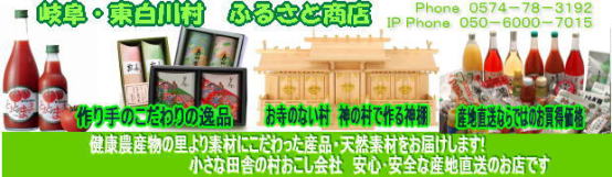 �����쑺�@�l�b�g�V���b�v�@�ӂ邳�Ə��X